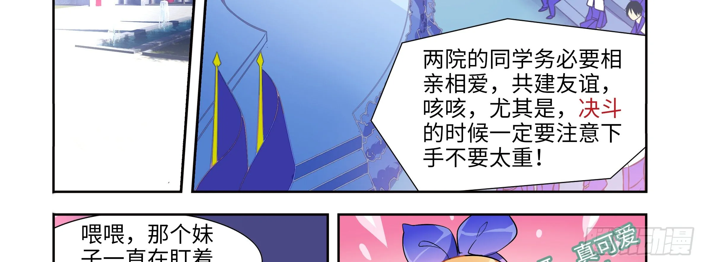 小姐姐的未婚夫找上门 第7页