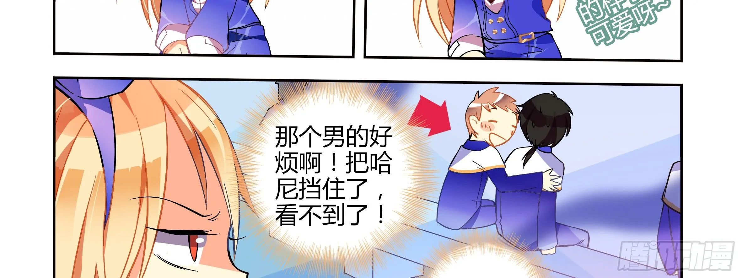 小姐姐的未婚夫找上门 第10页