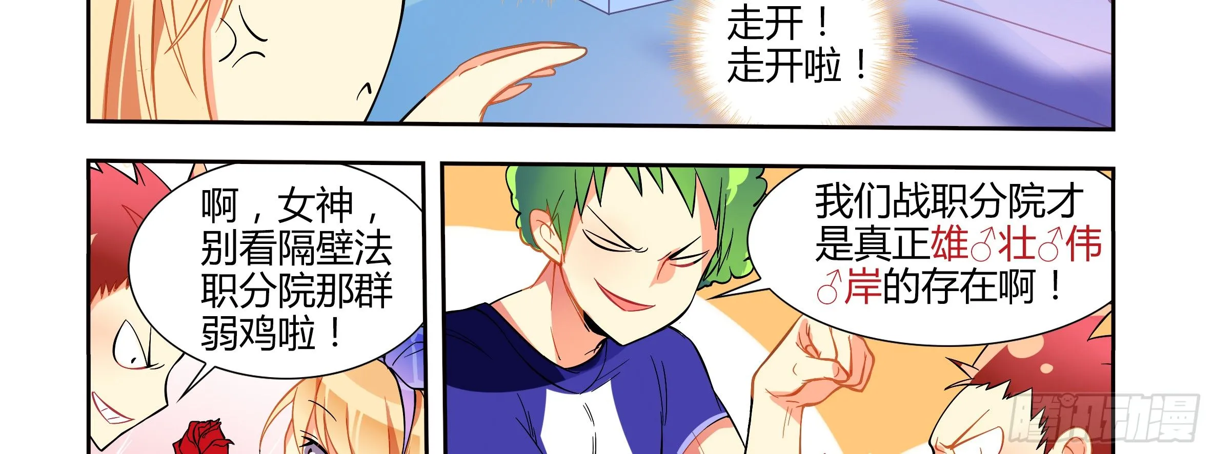 小姐姐的未婚夫找上门 第11页