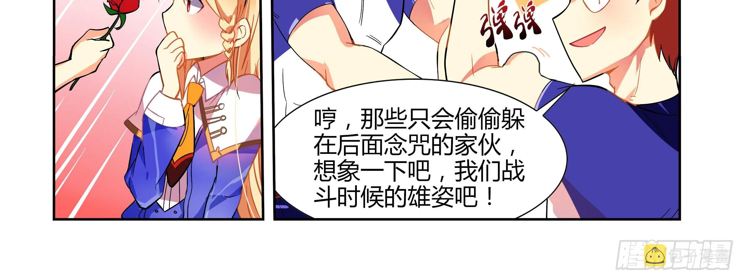小姐姐的未婚夫找上门 第12页