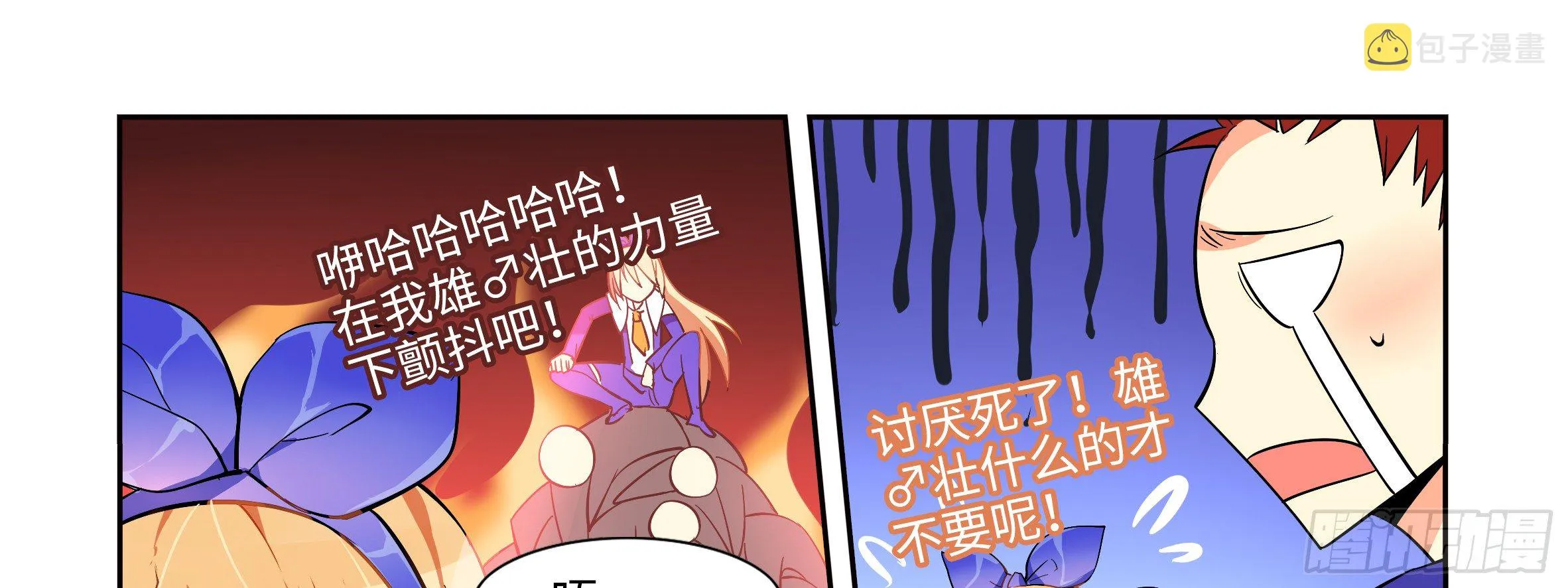 小姐姐的未婚夫找上门 第13页