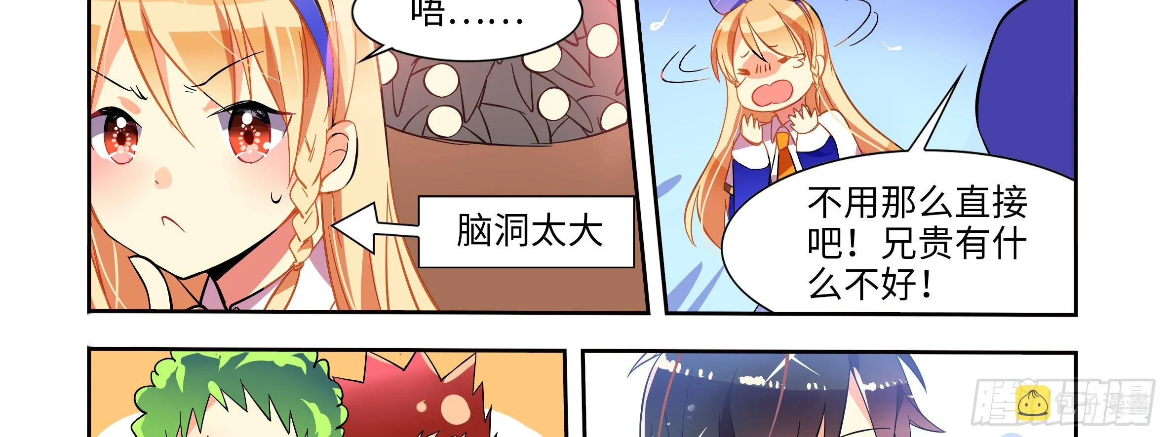 小姐姐的未婚夫找上门 第14页
