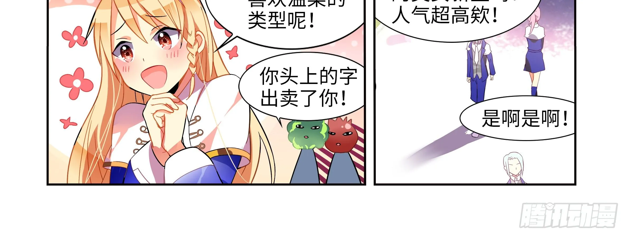 小姐姐的未婚夫找上门 第16页