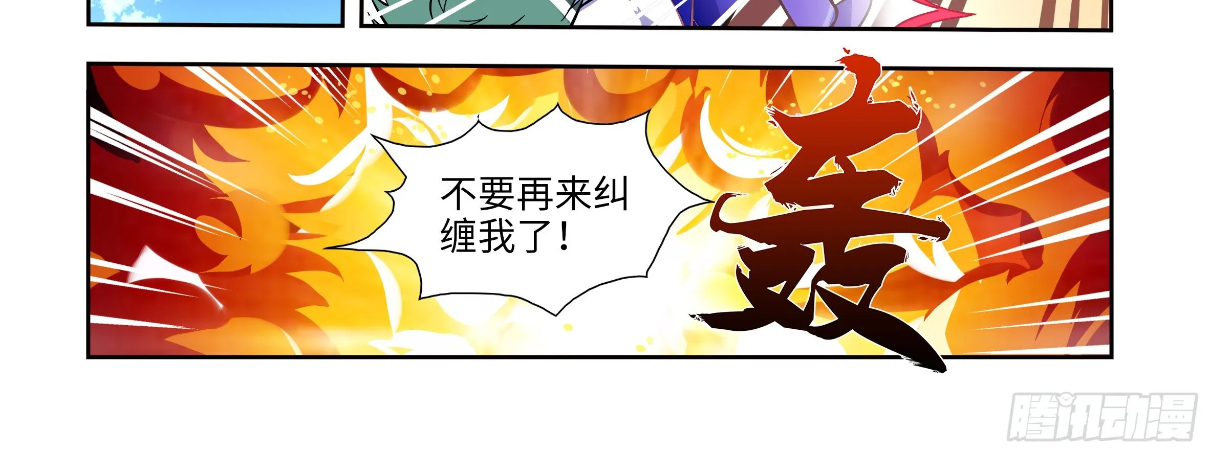 小姐姐的未婚夫找上门 第20页