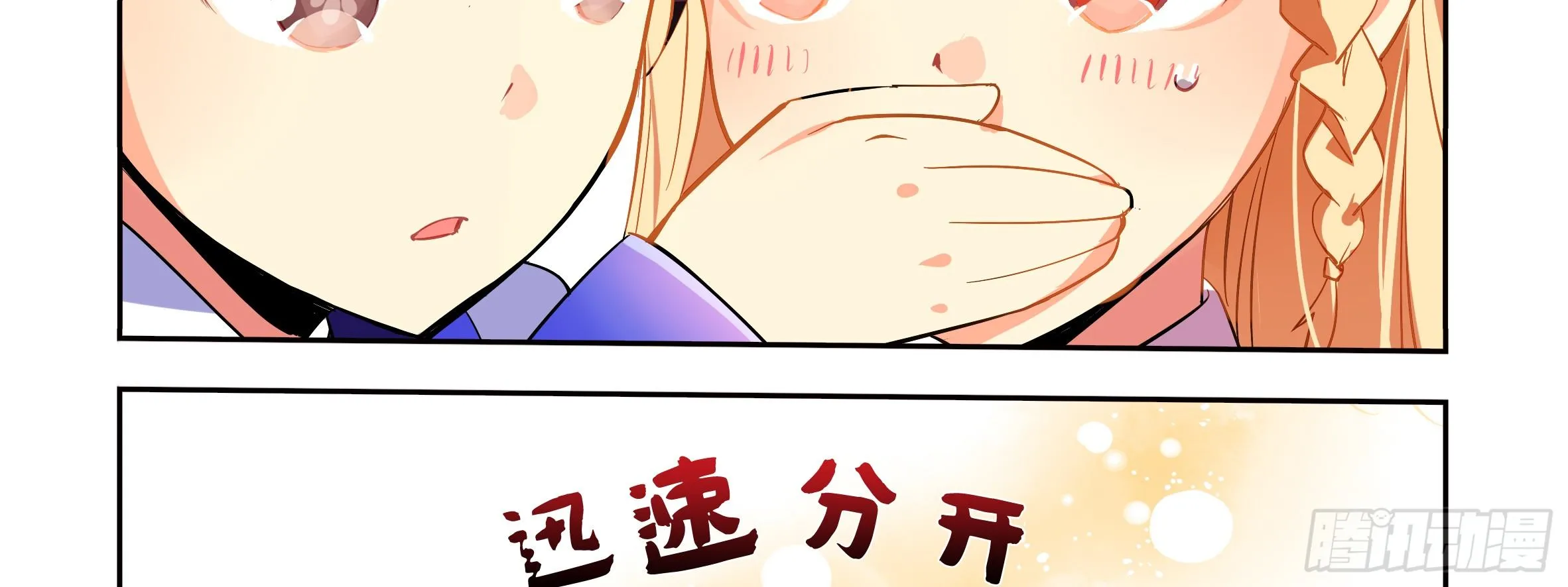 小姐姐的未婚夫找上门 第30页