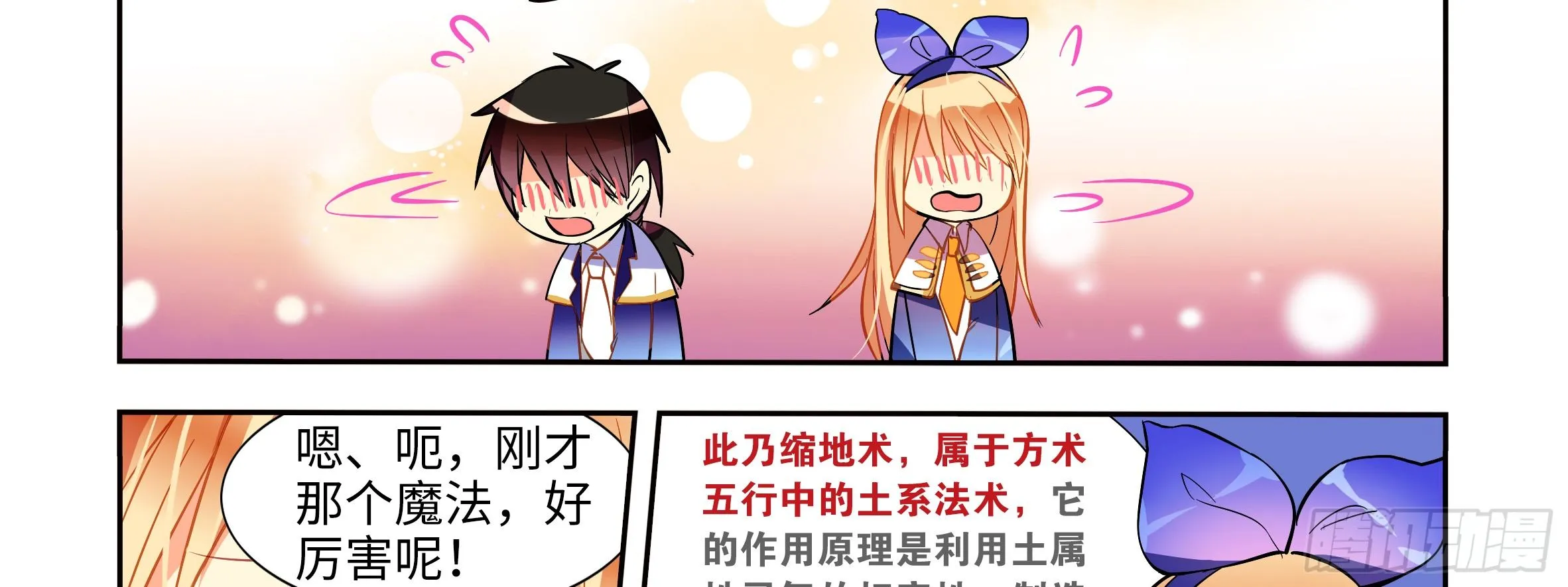 小姐姐的未婚夫找上门 第31页