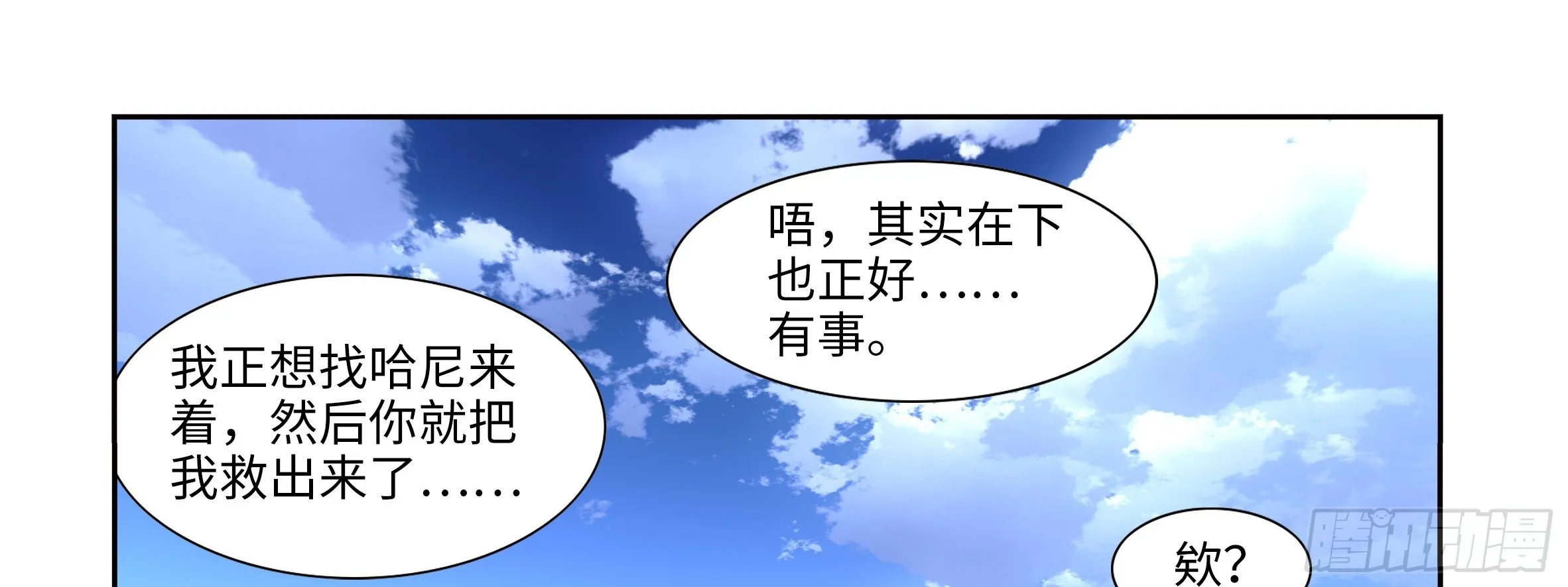 小姐姐的未婚夫找上门 第33页