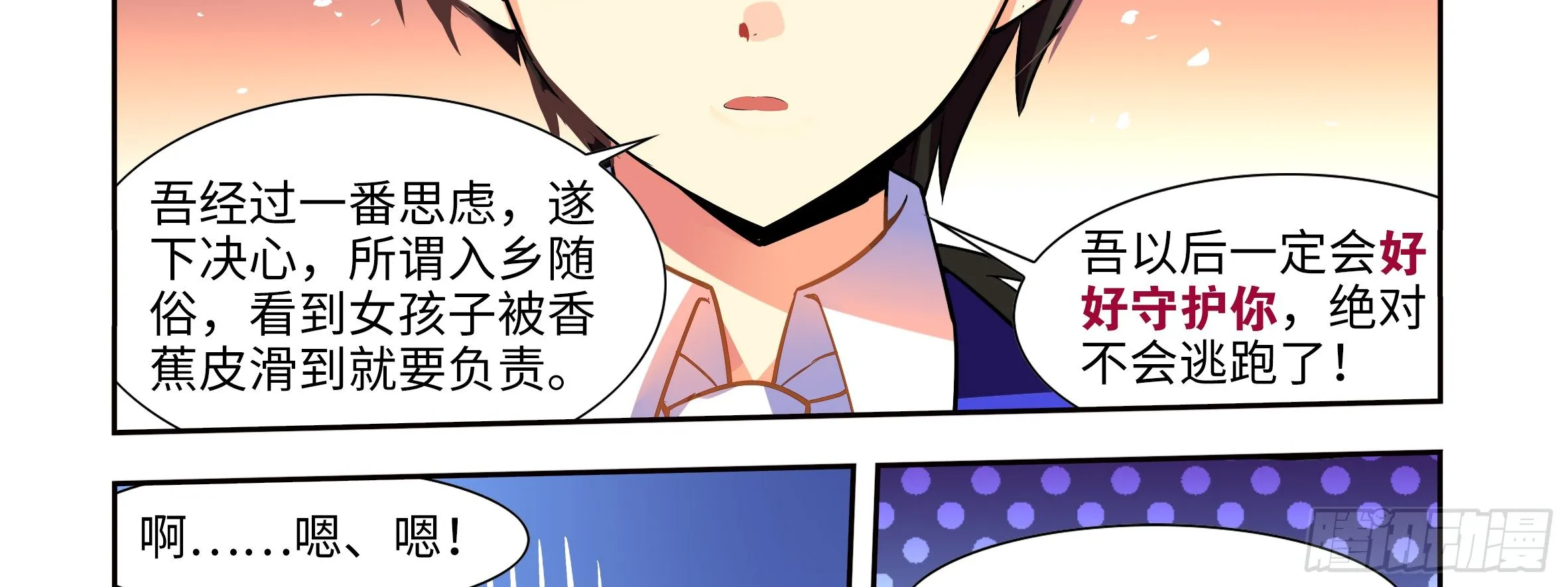 小姐姐的未婚夫找上门 第35页