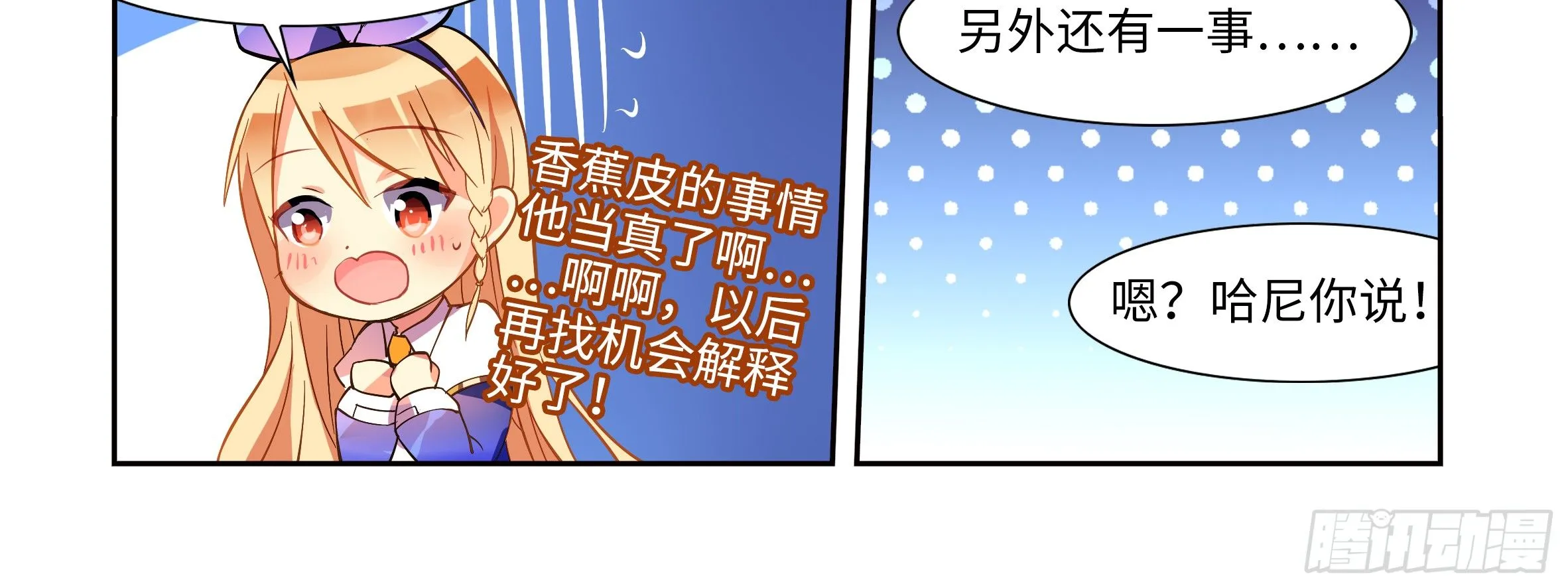 小姐姐的未婚夫找上门 第36页