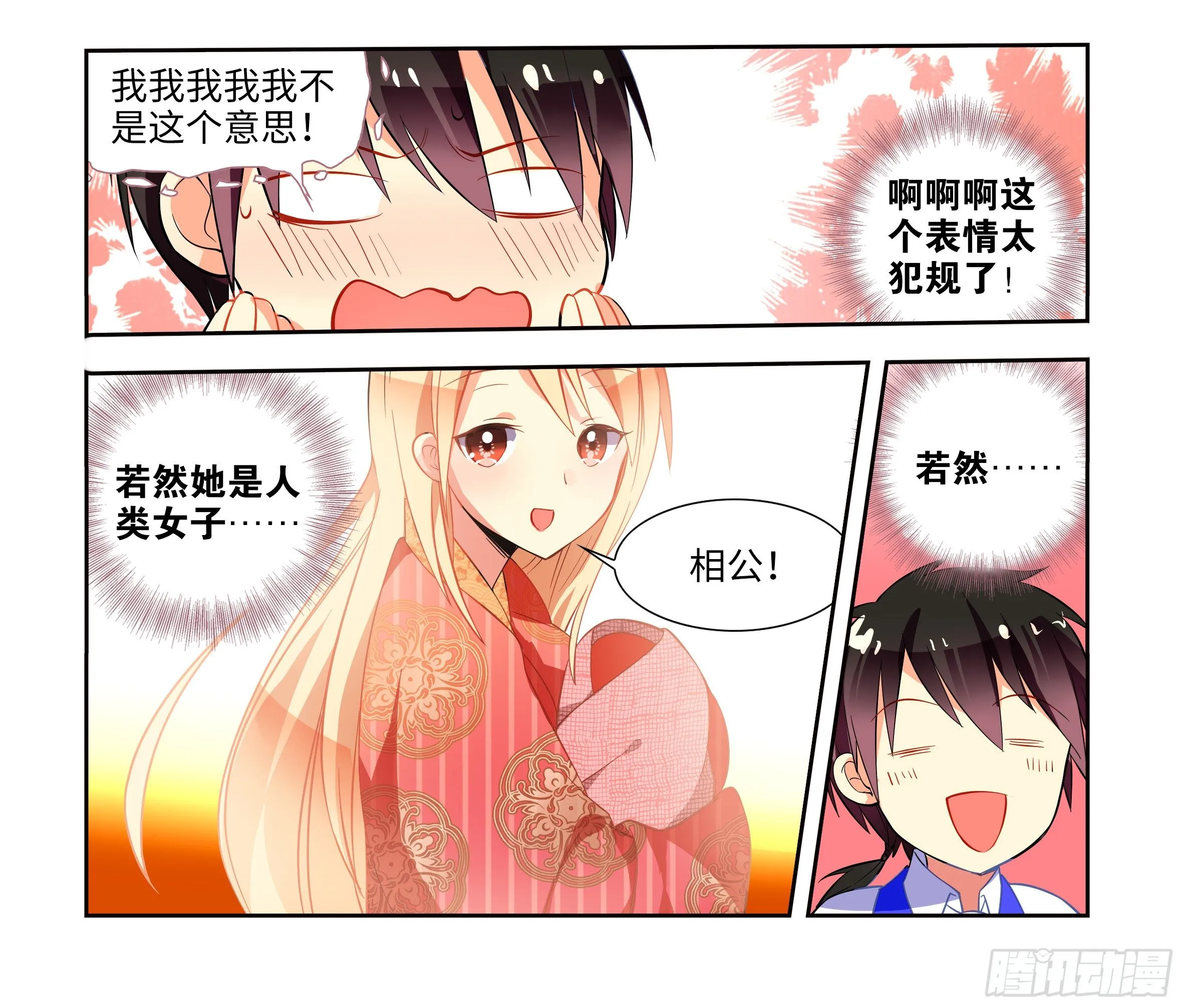小姐姐的未婚夫找上门 第39页
