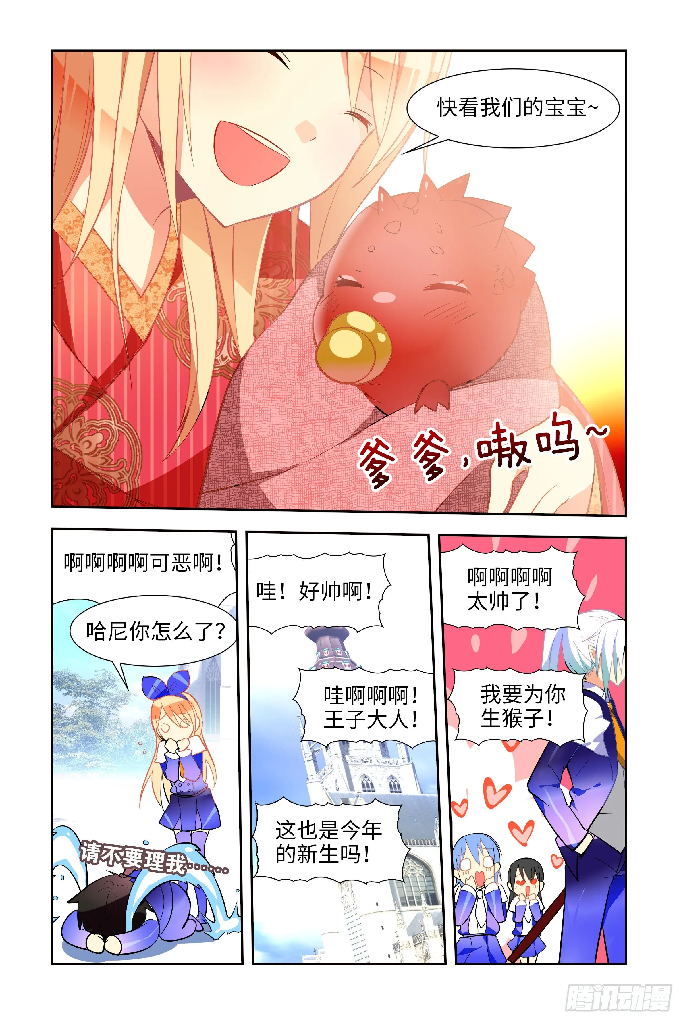 小姐姐的未婚夫找上门 第40页