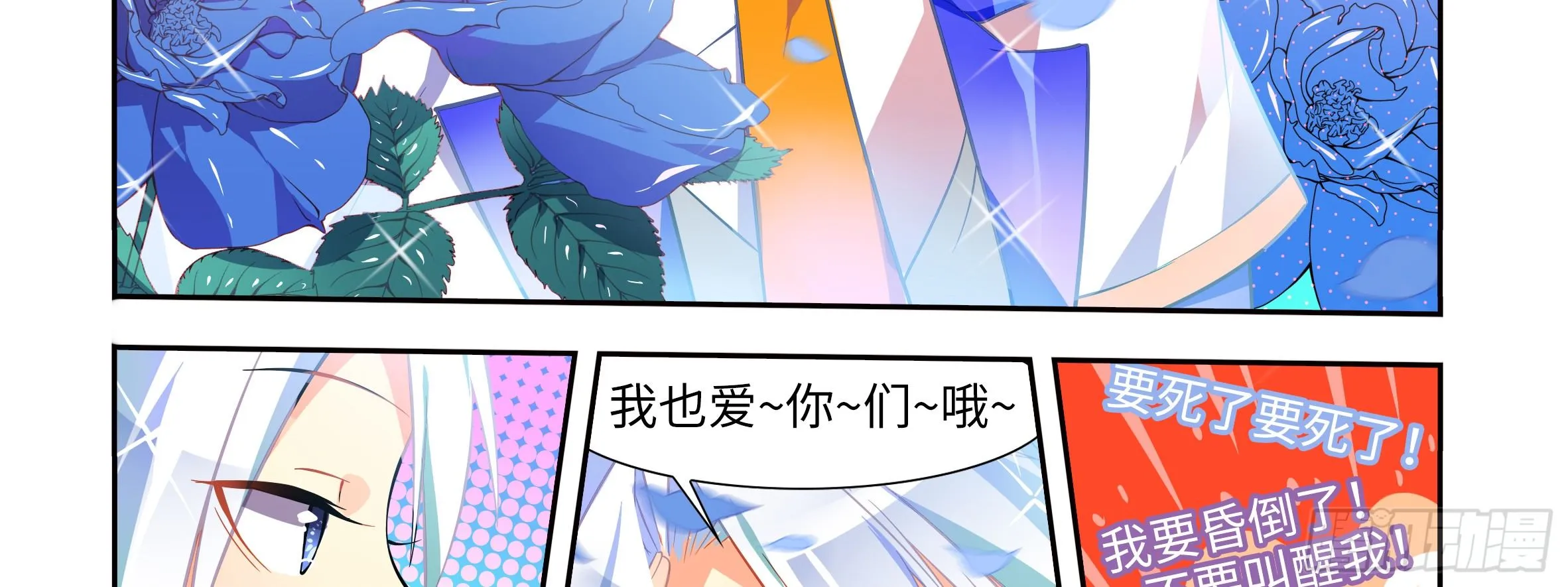 小姐姐的未婚夫找上门 第43页