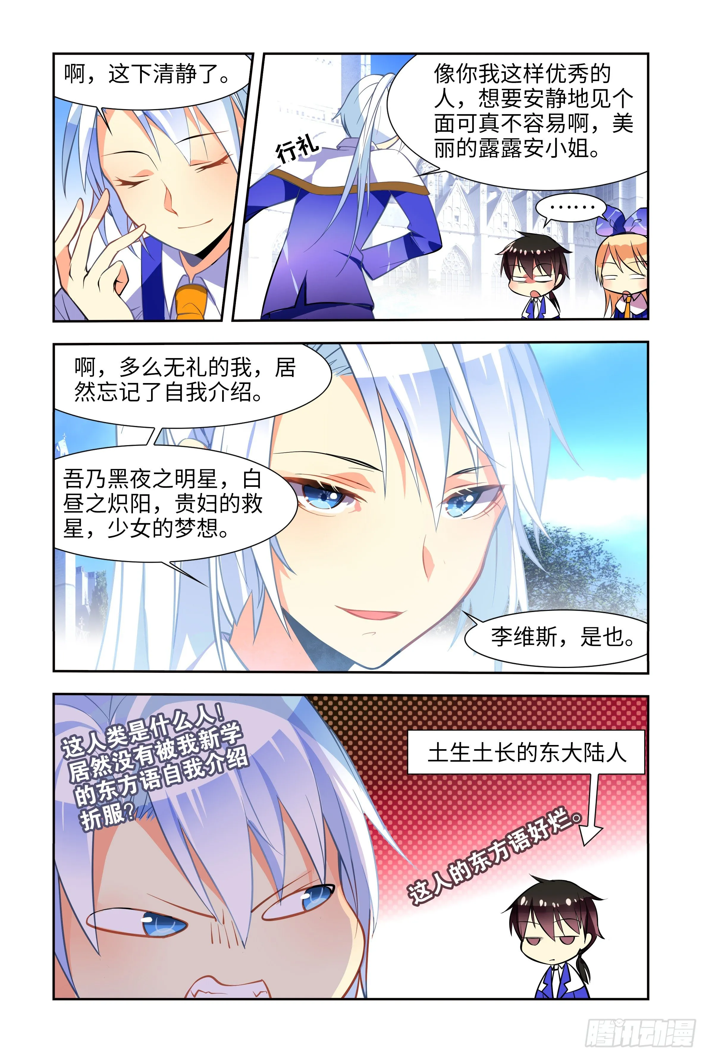 小姐姐的未婚夫找上门 第45页