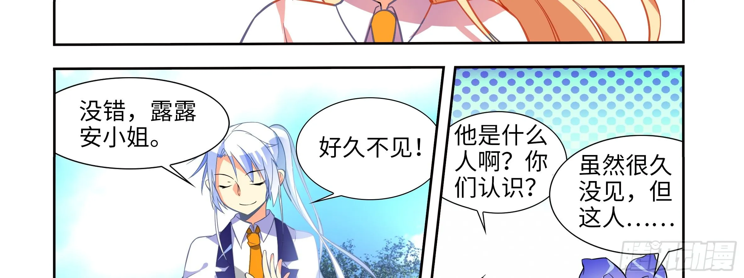 小姐姐的未婚夫找上门 第47页