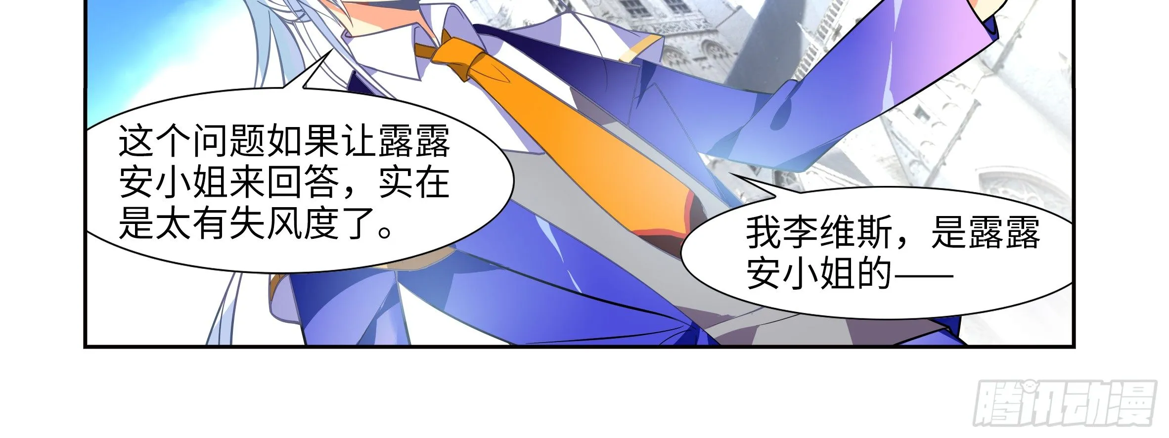 小姐姐的未婚夫找上门 第49页