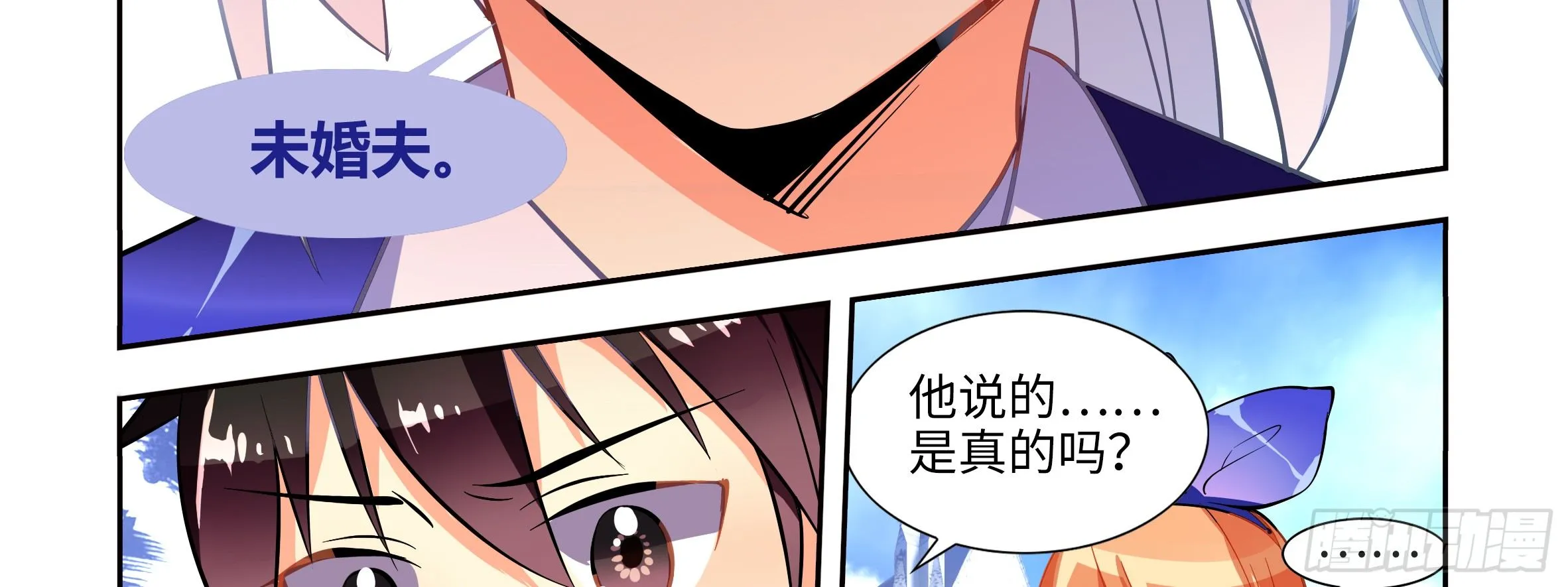 是男人就决斗吧（上） 第3页