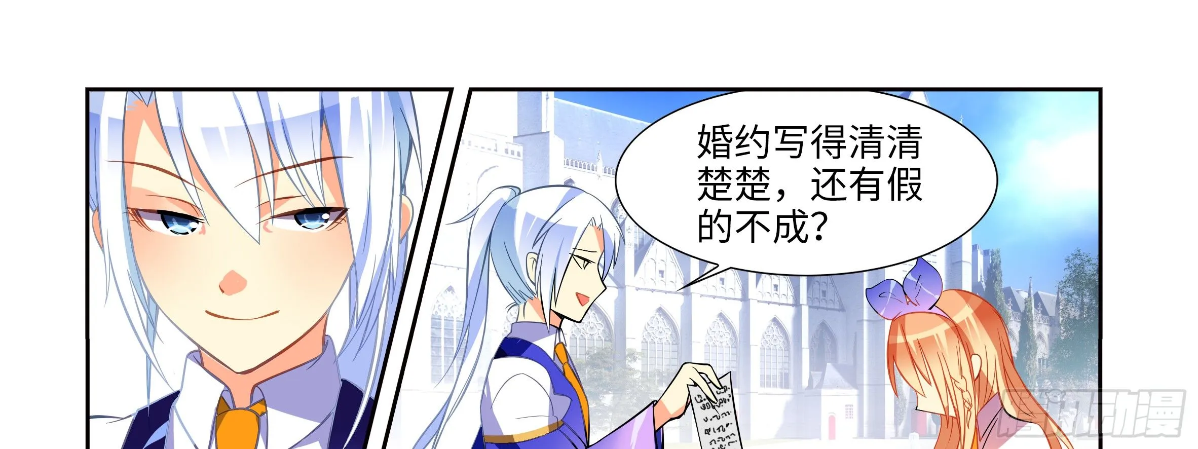 是男人就决斗吧（上） 第5页