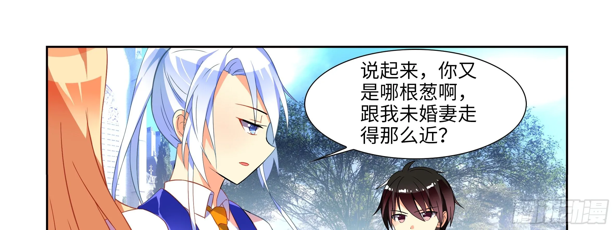 是男人就决斗吧（上） 第9页