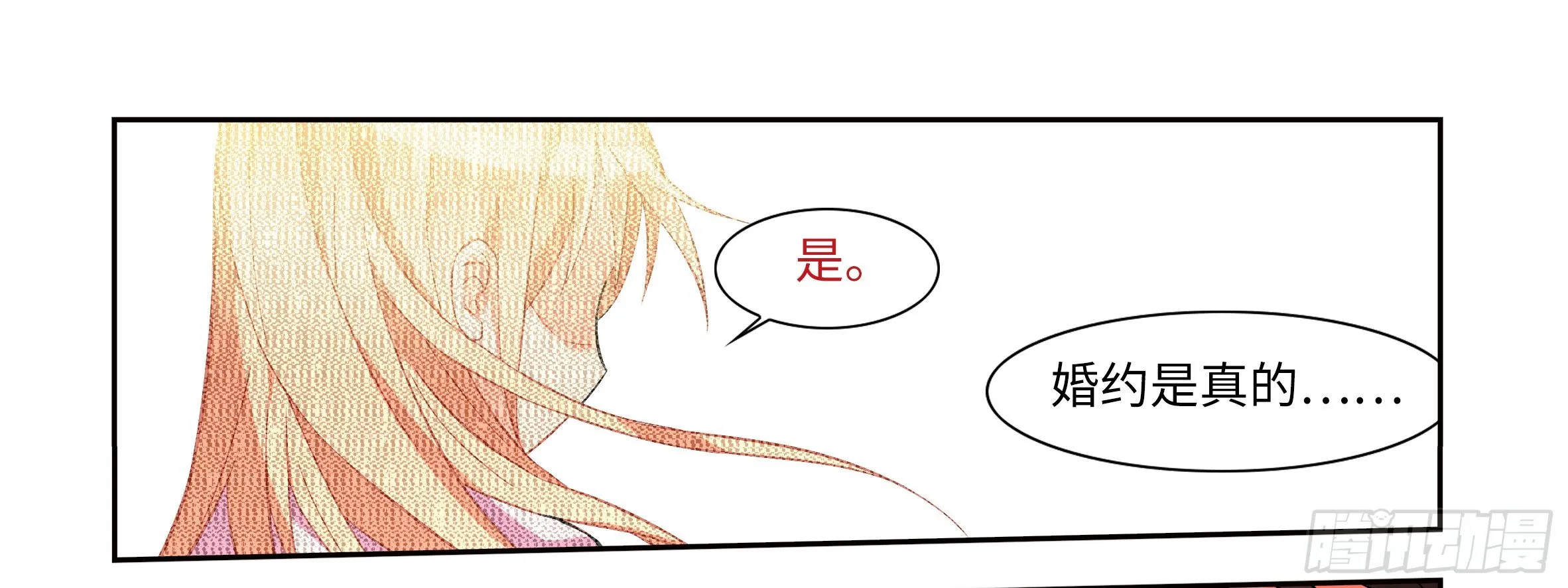 是男人就决斗吧（上） 第13页