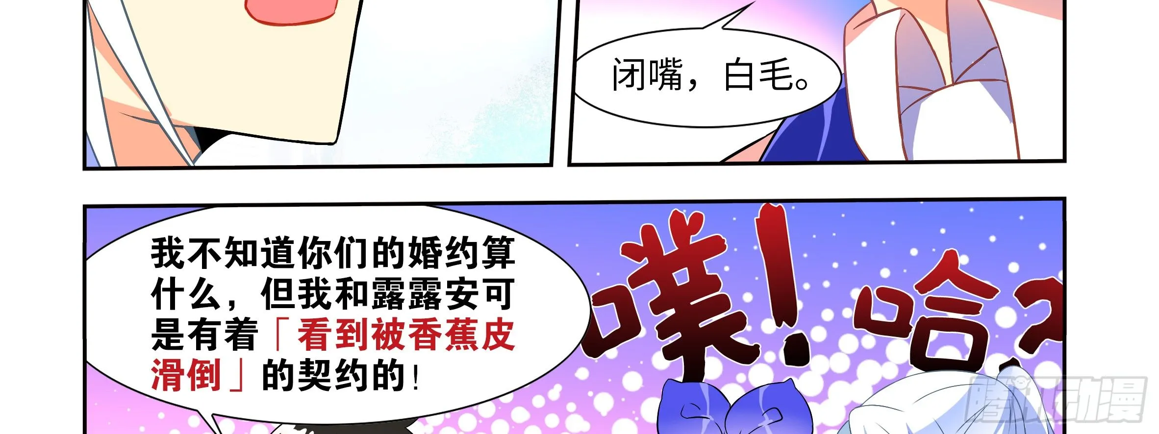 是男人就决斗吧（上） 第15页