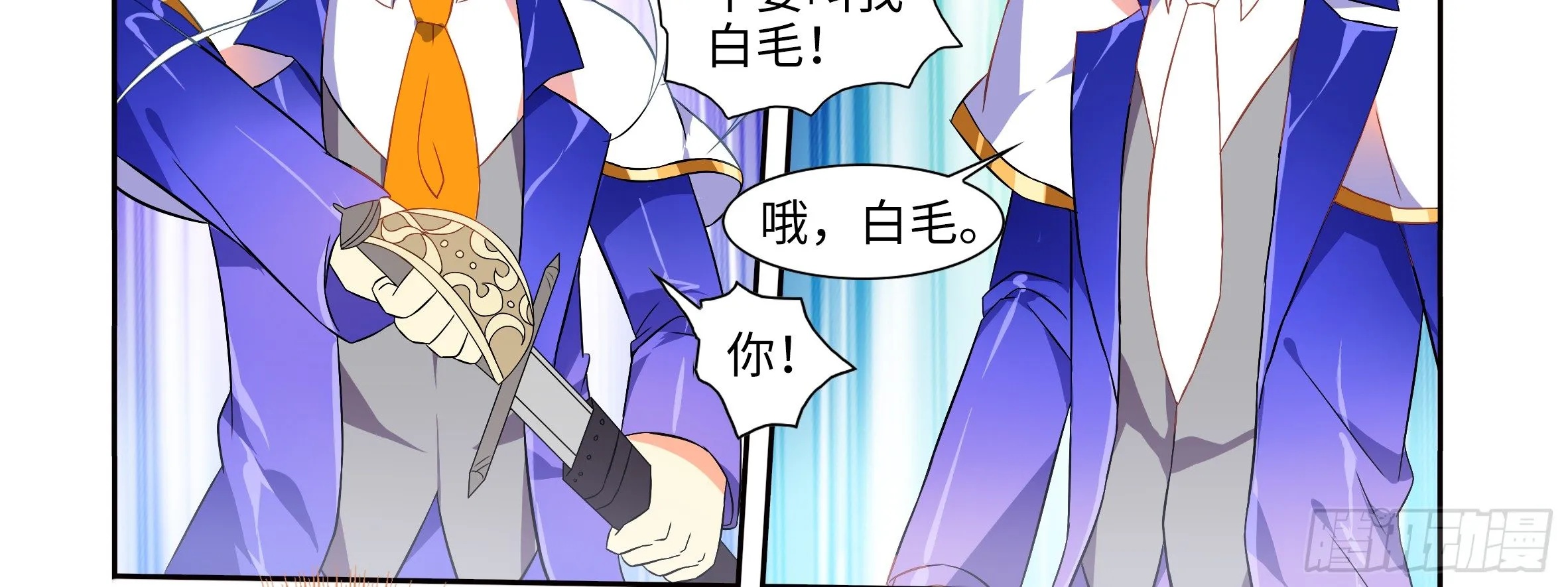 是男人就决斗吧（上） 第23页