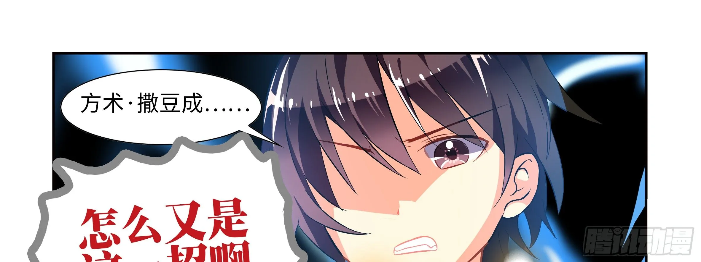 是男人就决斗吧（上） 第25页