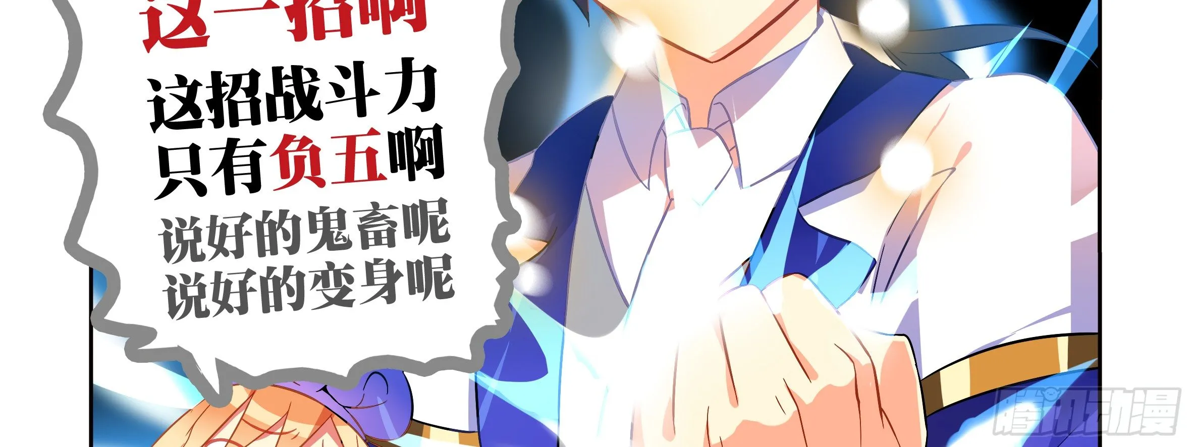 是男人就决斗吧（上） 第26页