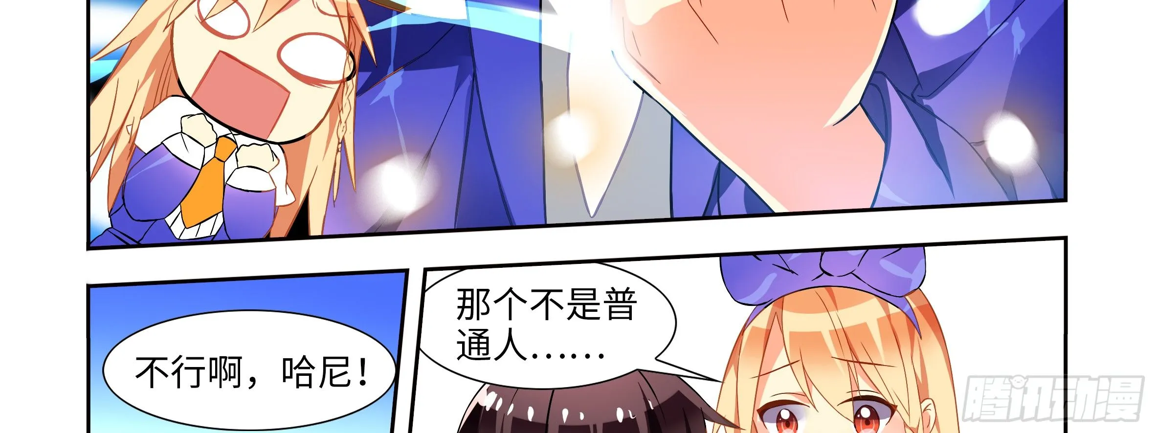是男人就决斗吧（上） 第27页