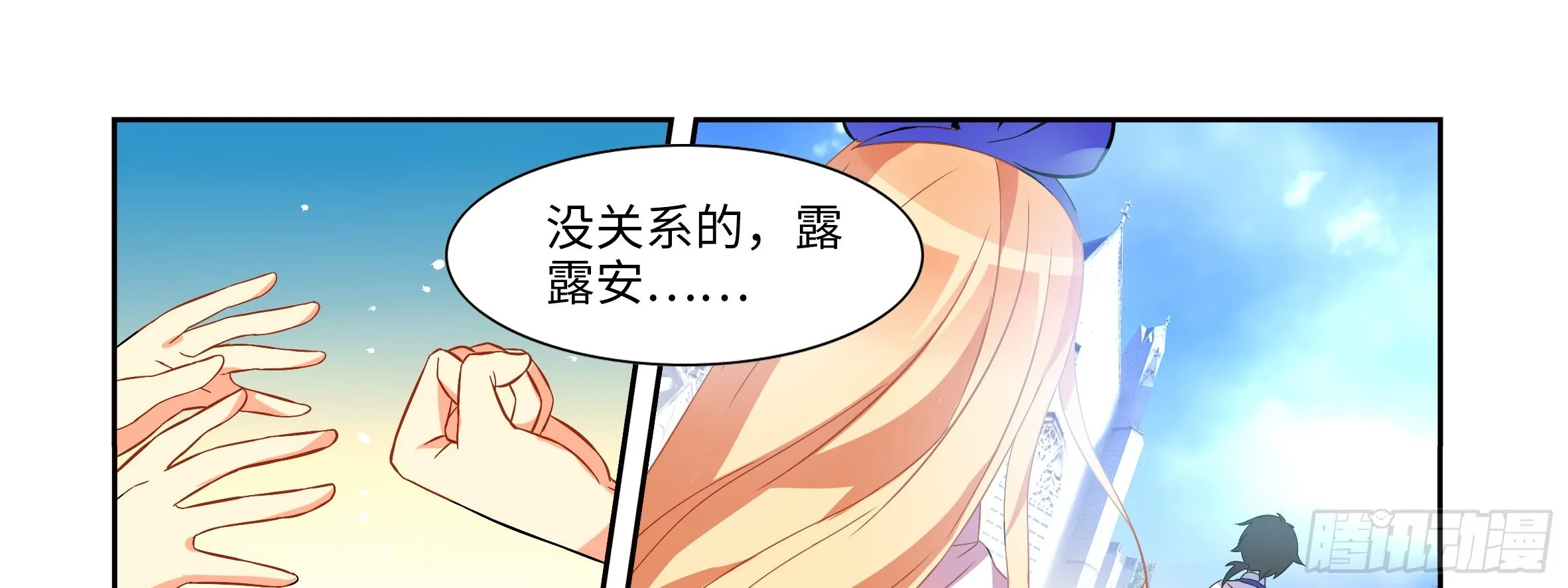 是男人就决斗吧（上） 第29页