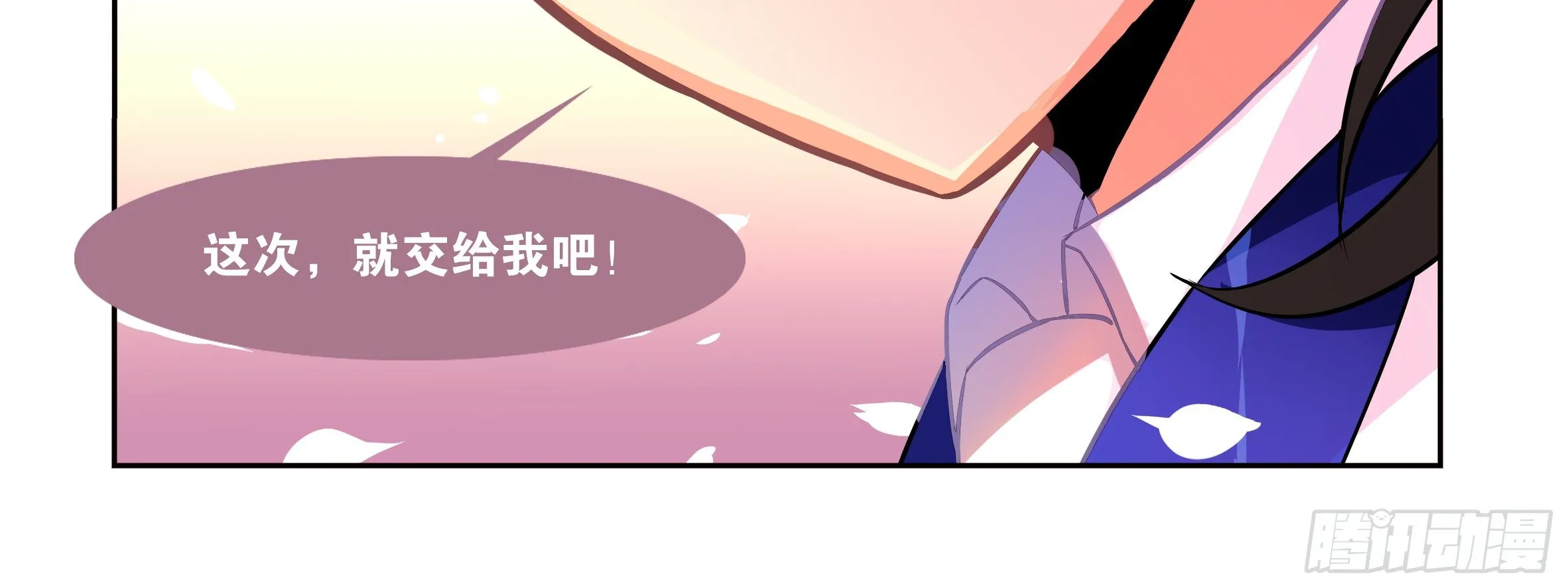 是男人就决斗吧（上） 第32页