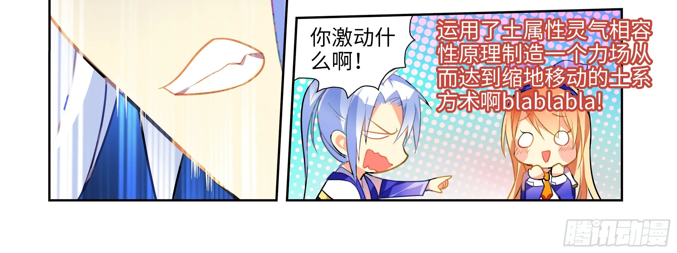 是男人就决斗吧（下） 第8页