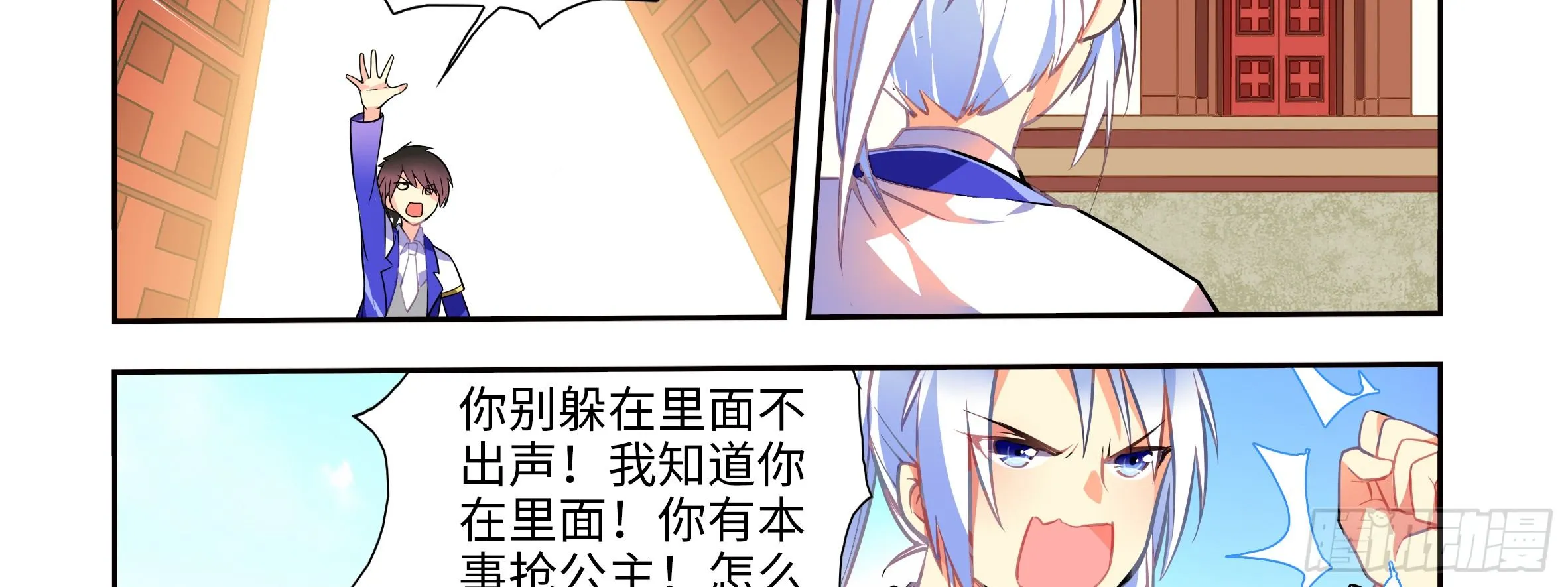 是男人就决斗吧（下） 第15页