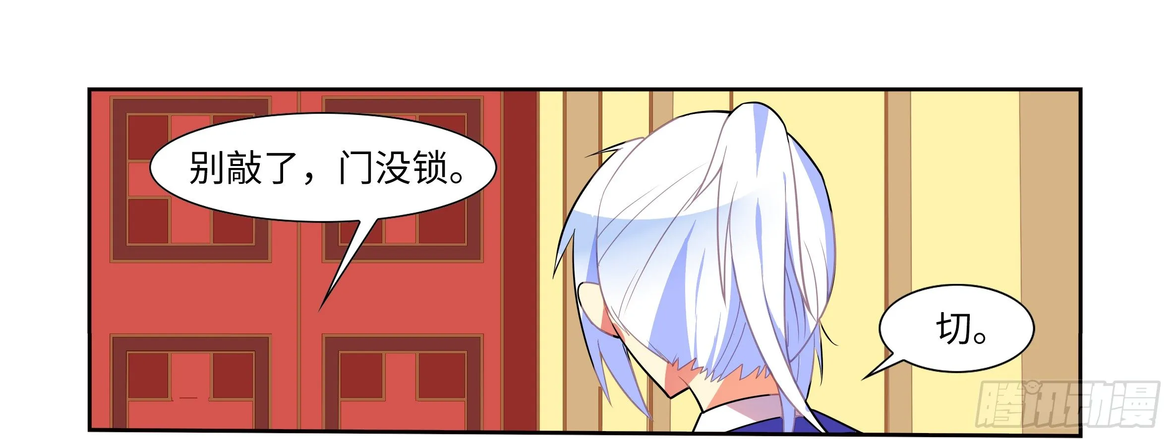 是男人就决斗吧（下） 第17页