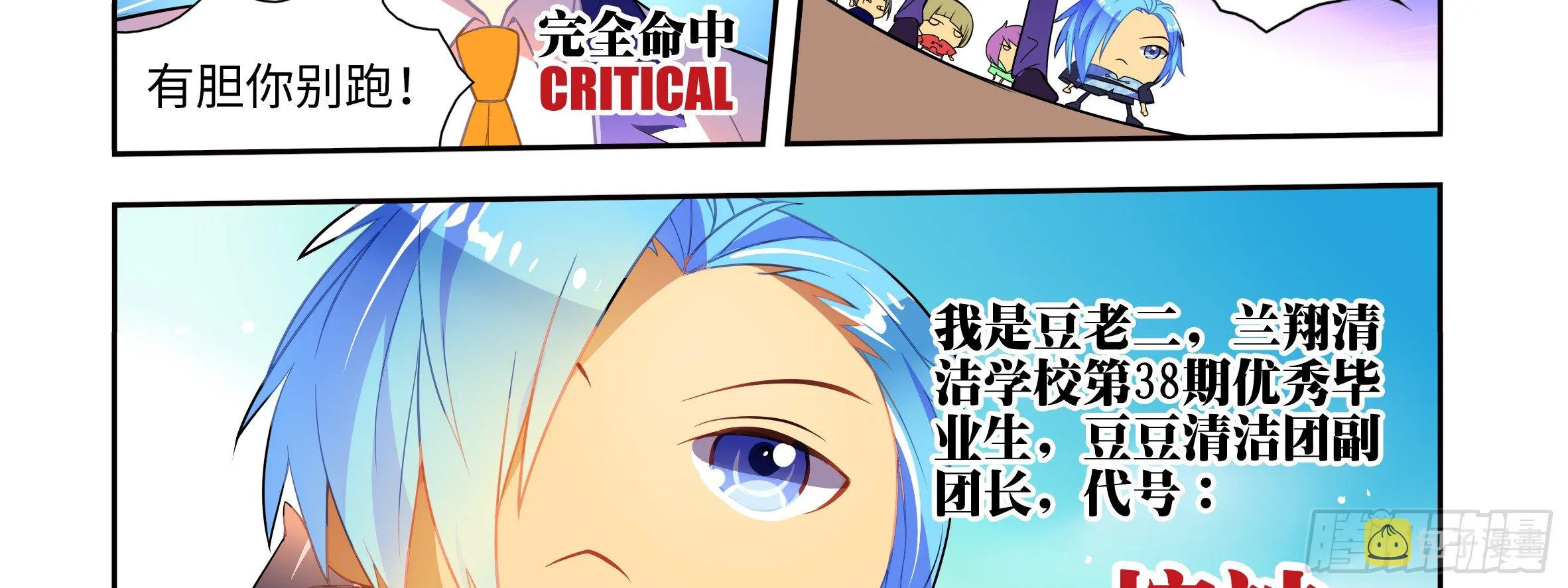 是男人就决斗吧（下） 第22页
