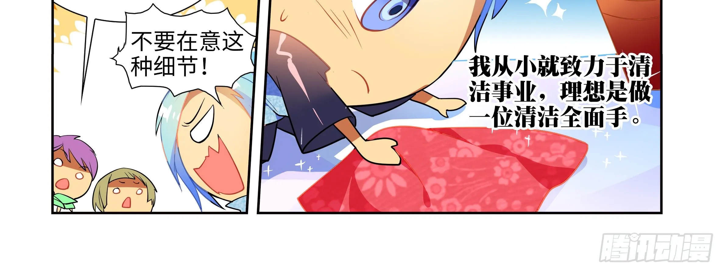 是男人就决斗吧（下） 第24页
