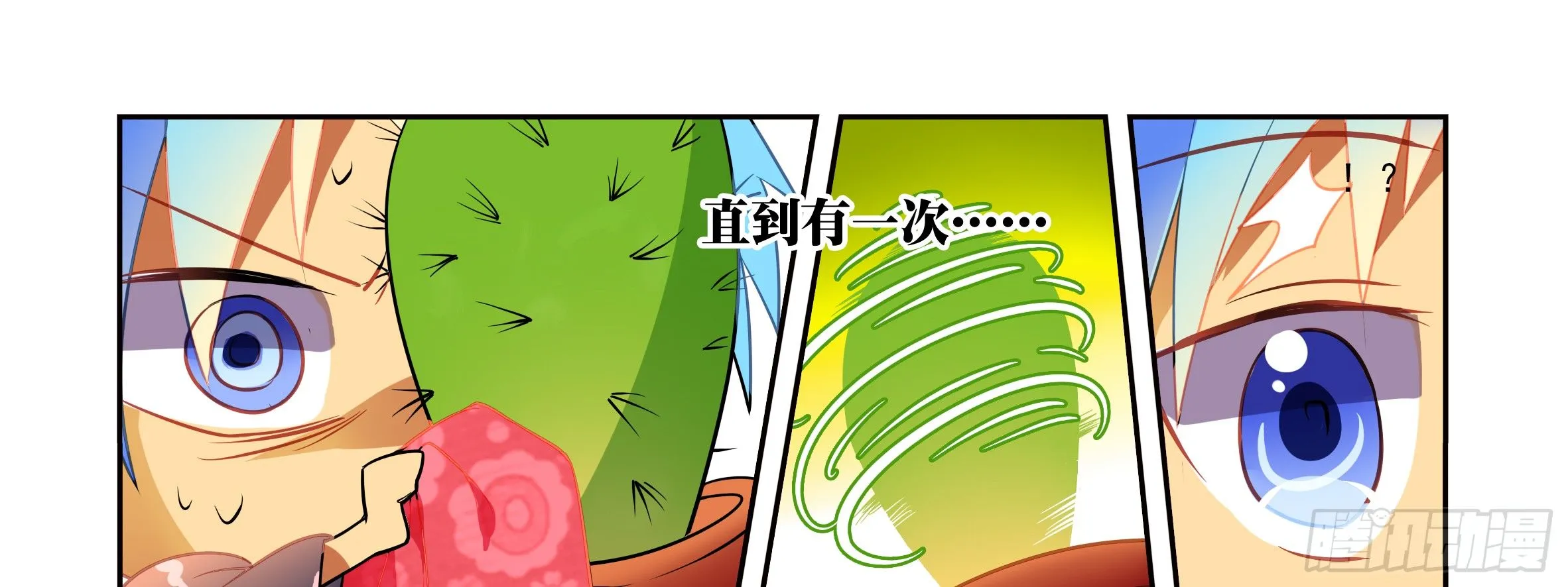 是男人就决斗吧（下） 第25页