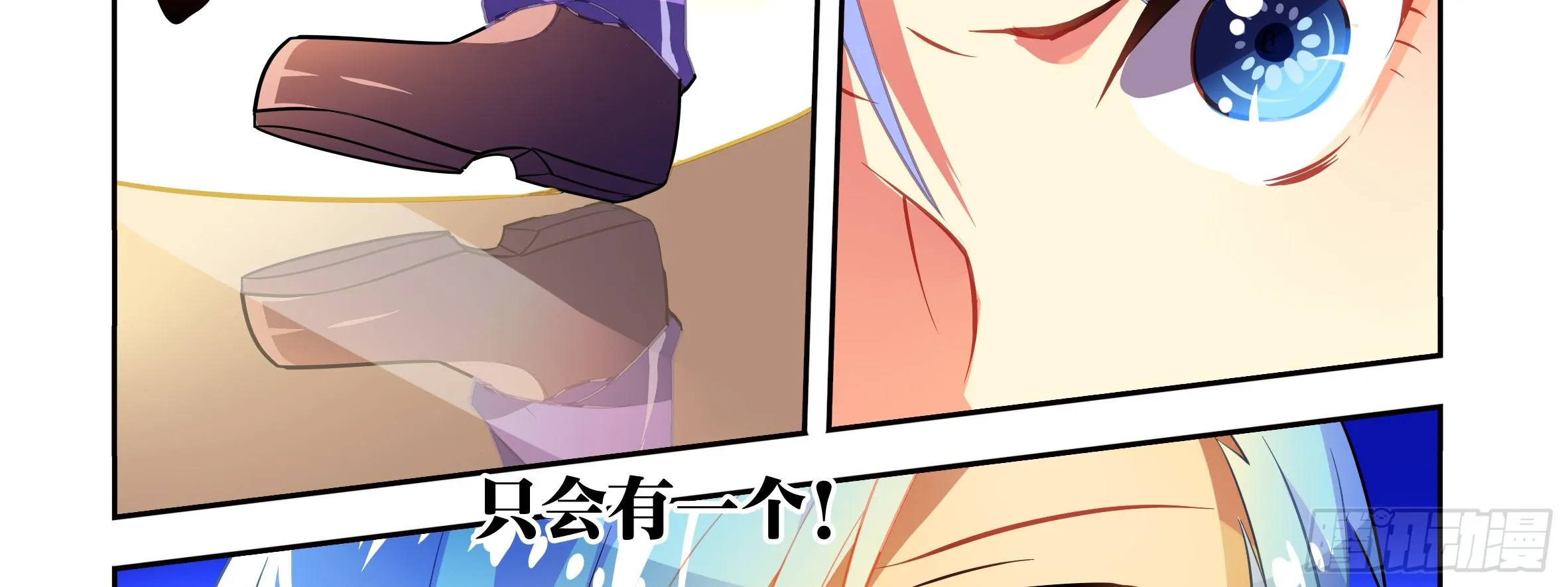 是男人就决斗吧（下） 第31页