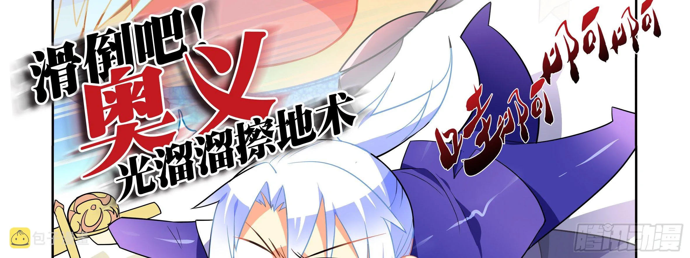 是男人就决斗吧（下） 第34页