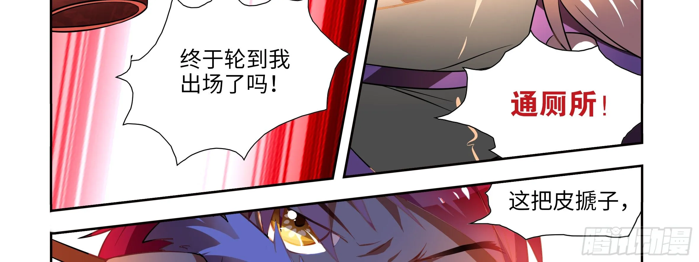 是男人就决斗吧（下） 第39页