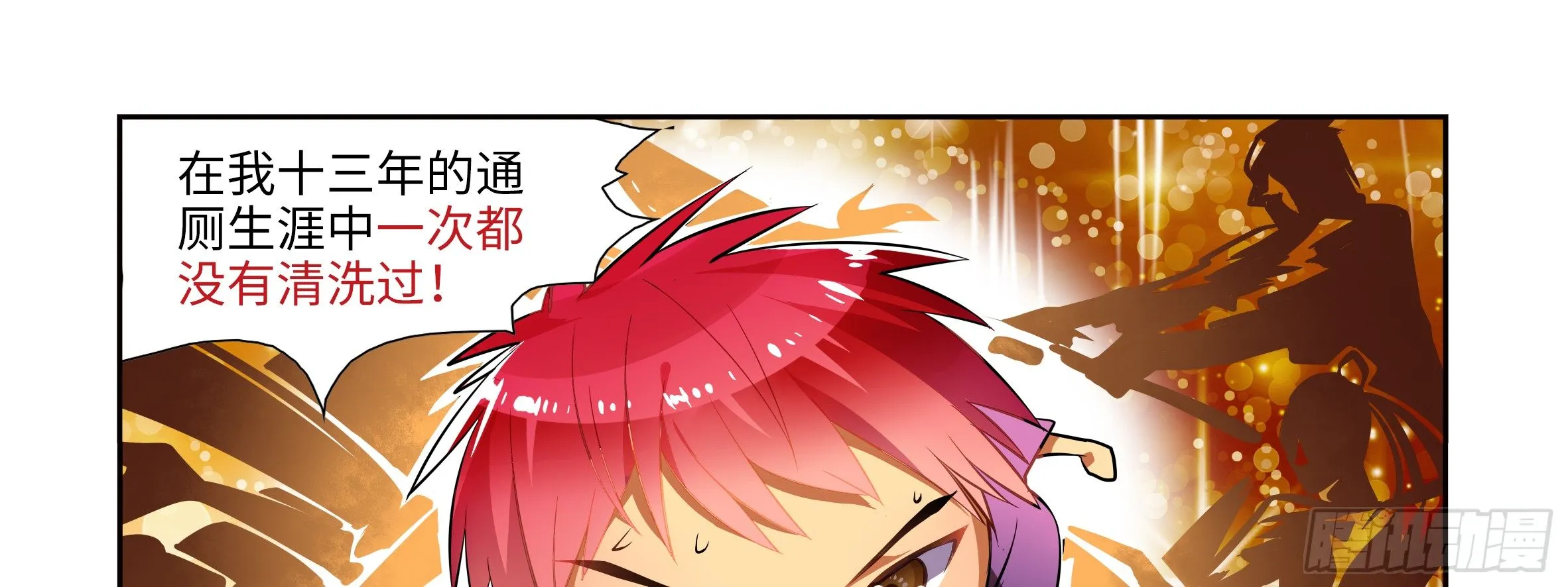 是男人就决斗吧（下） 第41页