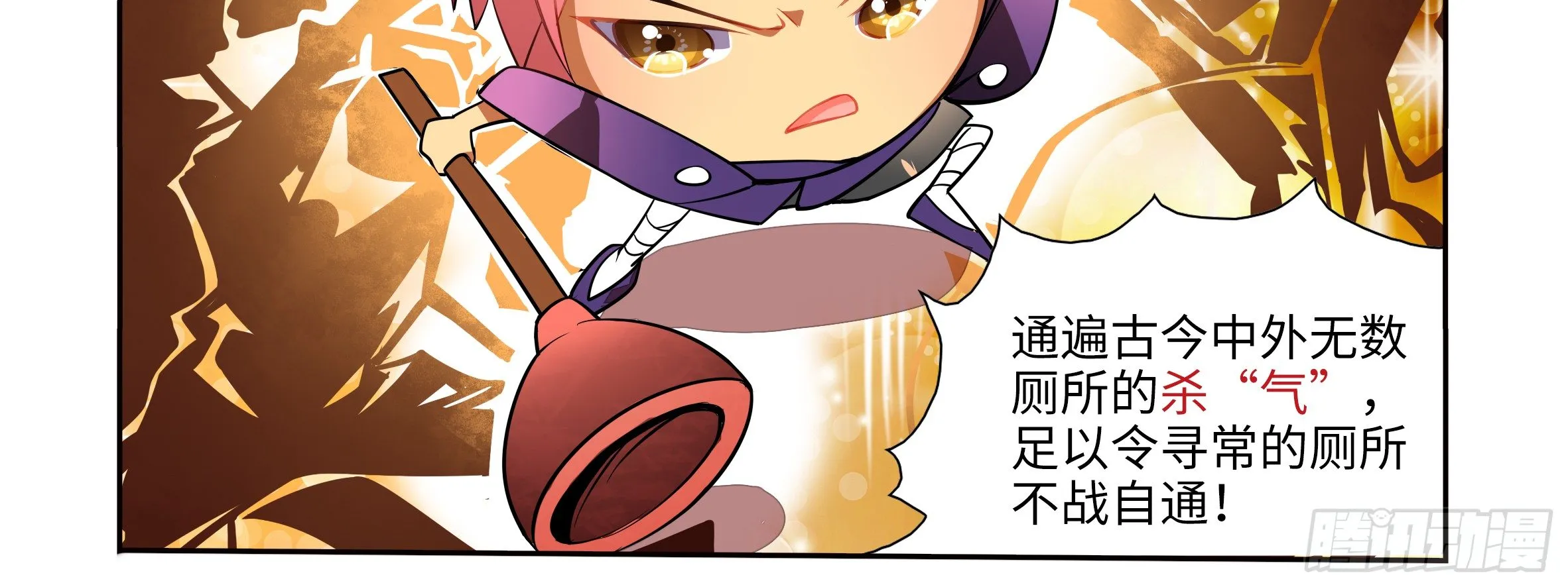 是男人就决斗吧（下） 第42页