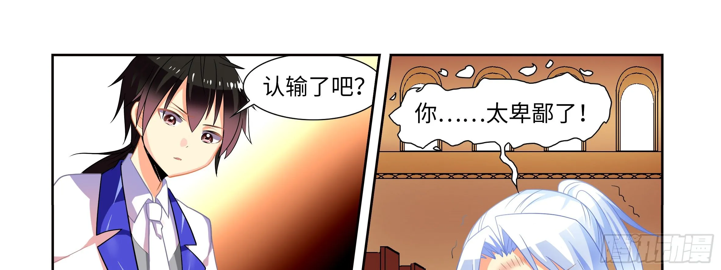 你真不是男人 第5页