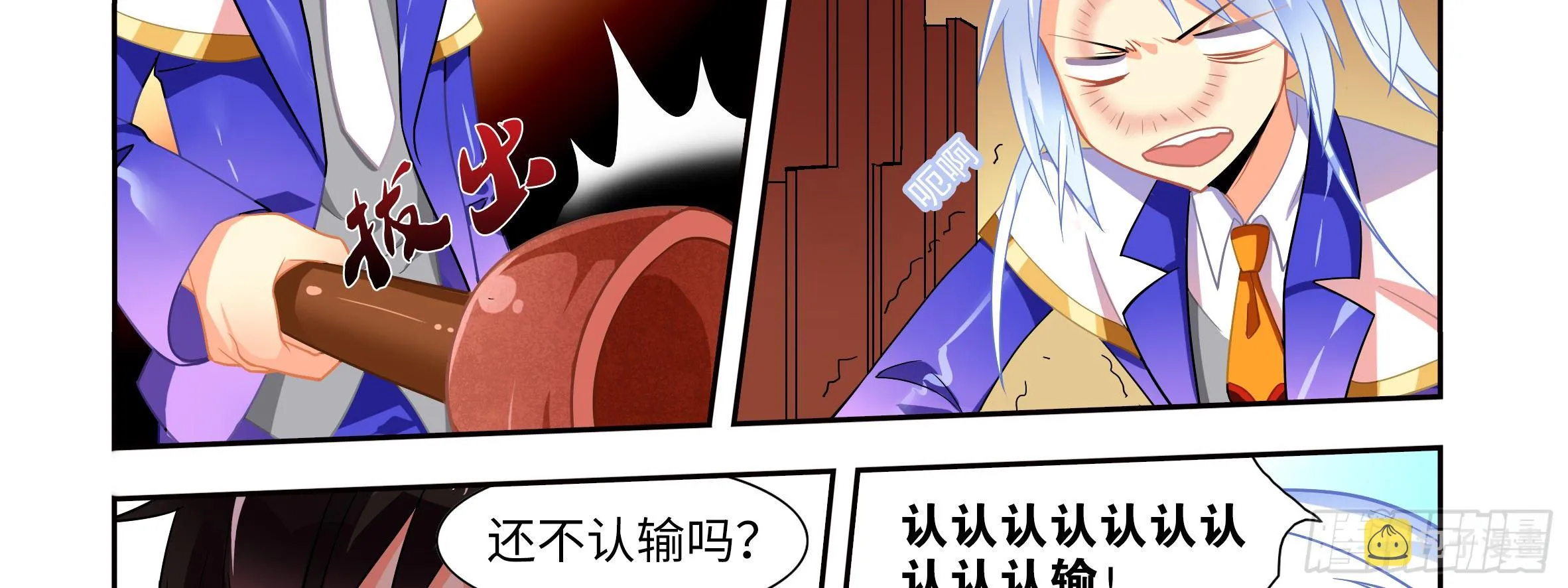 你真不是男人 第6页