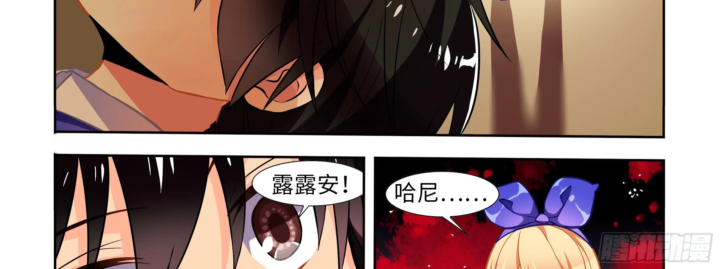你真不是男人 第19页