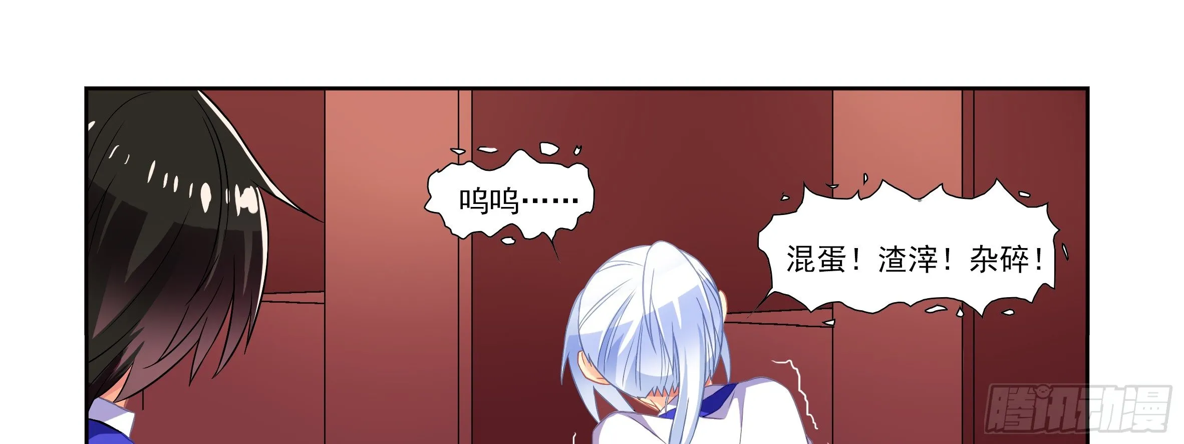 你真不是男人 第25页