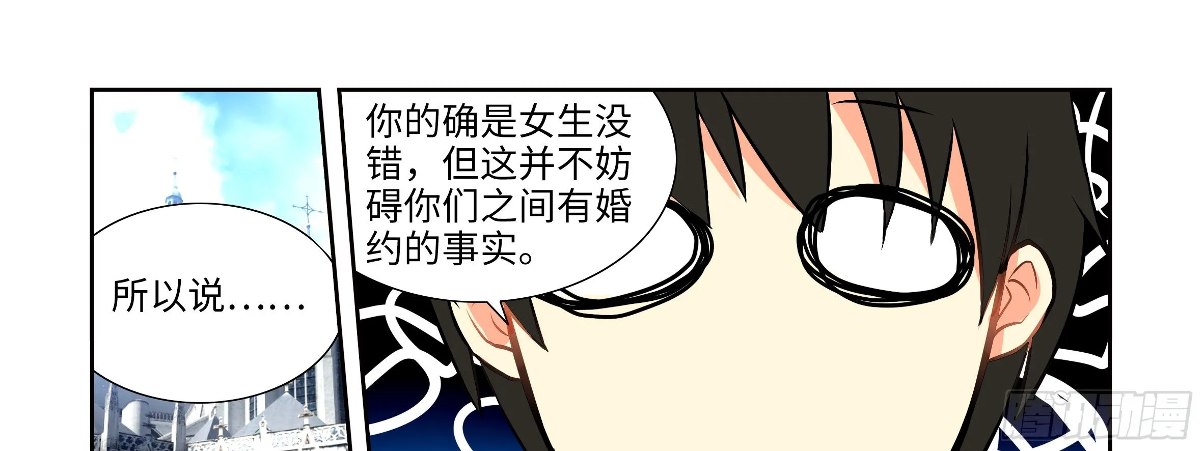 你真不是男人 第35页