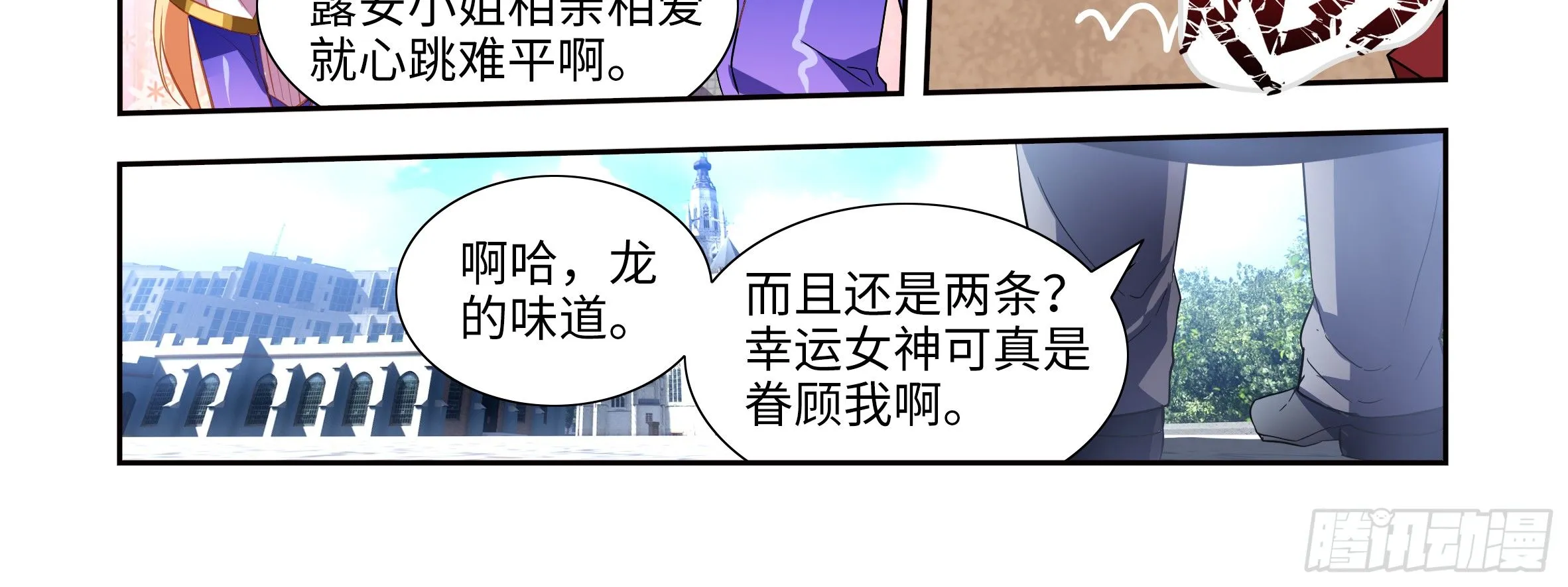 你真不是男人 第38页