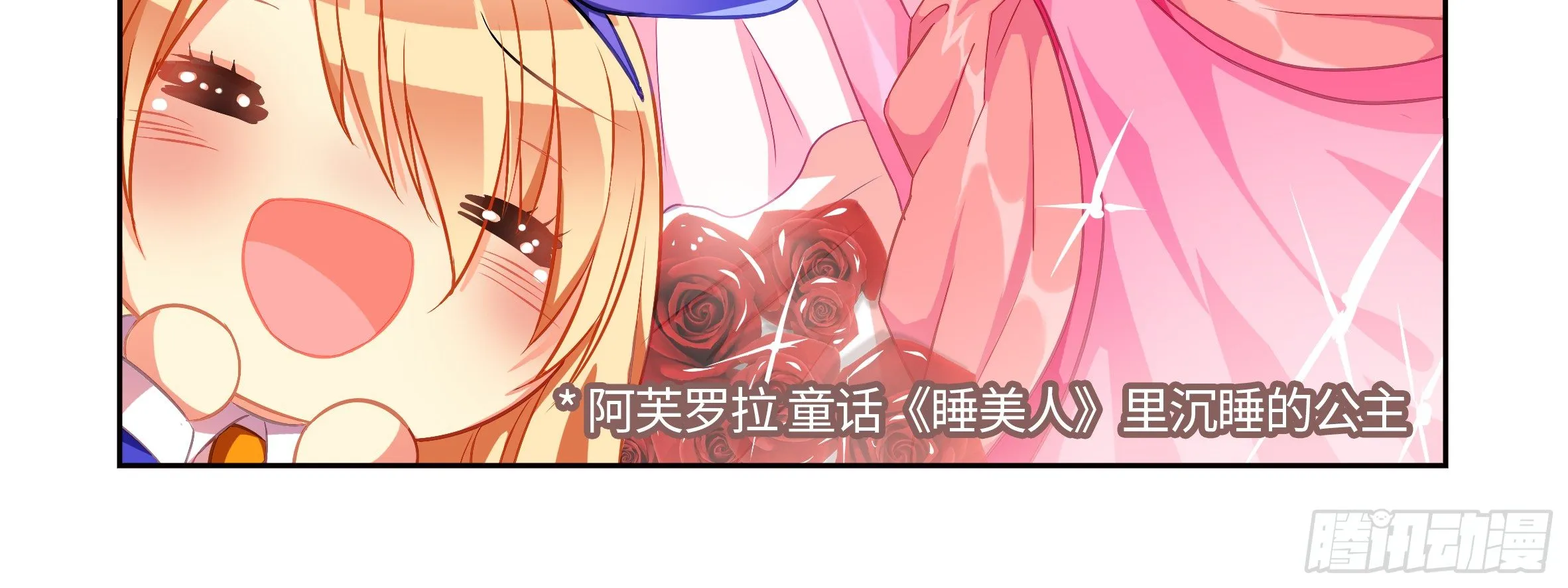 屠龙专家，猎龙士（上） 第8页