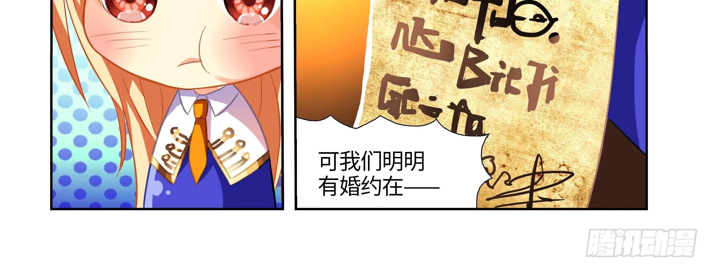 屠龙专家，猎龙士（上） 第12页