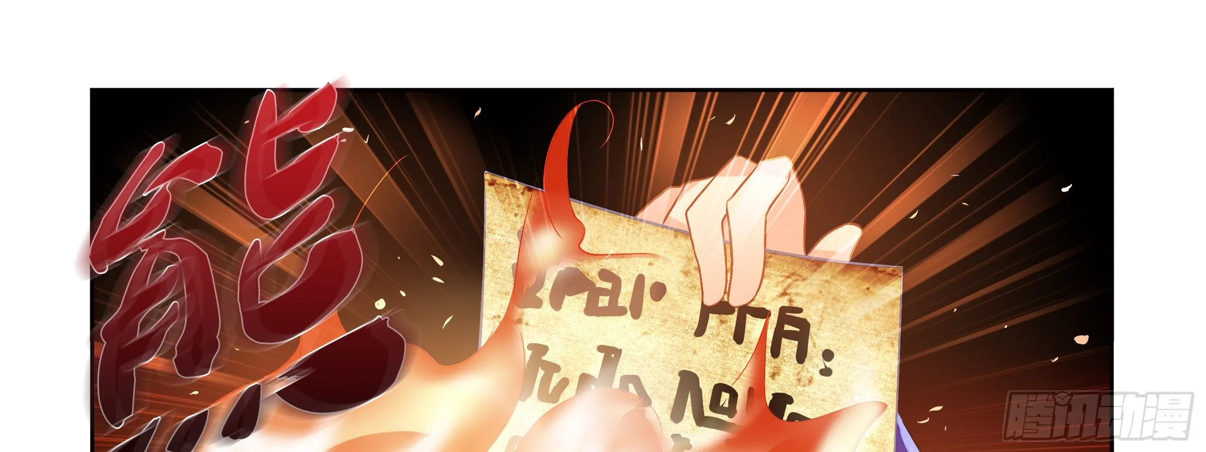 屠龙专家，猎龙士（上） 第13页